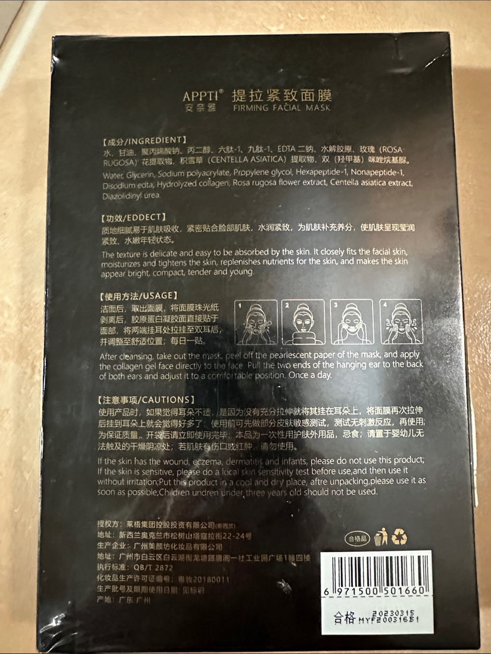 5✔️APPTI Firming Facial Mask - Black & Gold Packaging - Picture 2 of 2